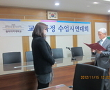 2012-수업시연대