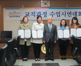 2012-수업시연대