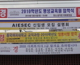 2010학년도 임용