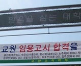 2012 교원 임용