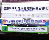 2009년 교육실습