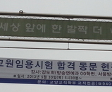 교직특강-교원임용시
