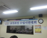 제3회 예비교사 수