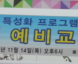 제3회 예비교사 수