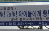 2012-교직특강 